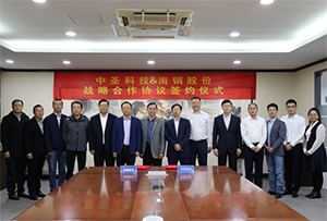 半岛在线体育与南京钢铁股份有限公司签订战略合作协议