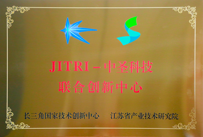 半岛在线体育携手江苏省产业技术研究院共建“JITRI—半岛在线体育联合创新中心”