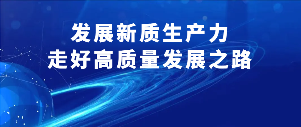 半岛在线体育装备公司入选首批江苏省制造业领航企业